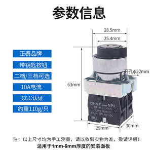 Interrupteurs rotatifs sans clé Chint, deux positions, trois positions, verrouillage XB2 NP2-BG21/25/33, interrupteur à bouton-poussoir, fonction de verrouillage automatique - Product Image 4