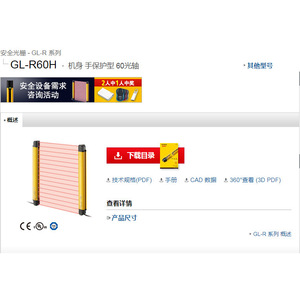 ม่านแสงนิรภัย Keyence รุ่น GL-R60H แบบป้องกันมือ 60 แกน สำหรับป้องกันเครื่องจักร - Product Image 1