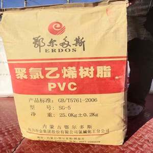 Polvo de resina de PVC Proveedor de grado de resina de PVC Resina de PVC K67 SG5 - Product Image 2