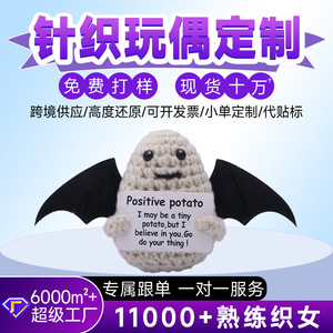 Pack d'emojis d'Halloween transfrontalier le plus vendu, ornements de pommes de terre tricotés en forme de pomme de terre, poupées chauves-souris inspirantes au crochet - Product Image 5