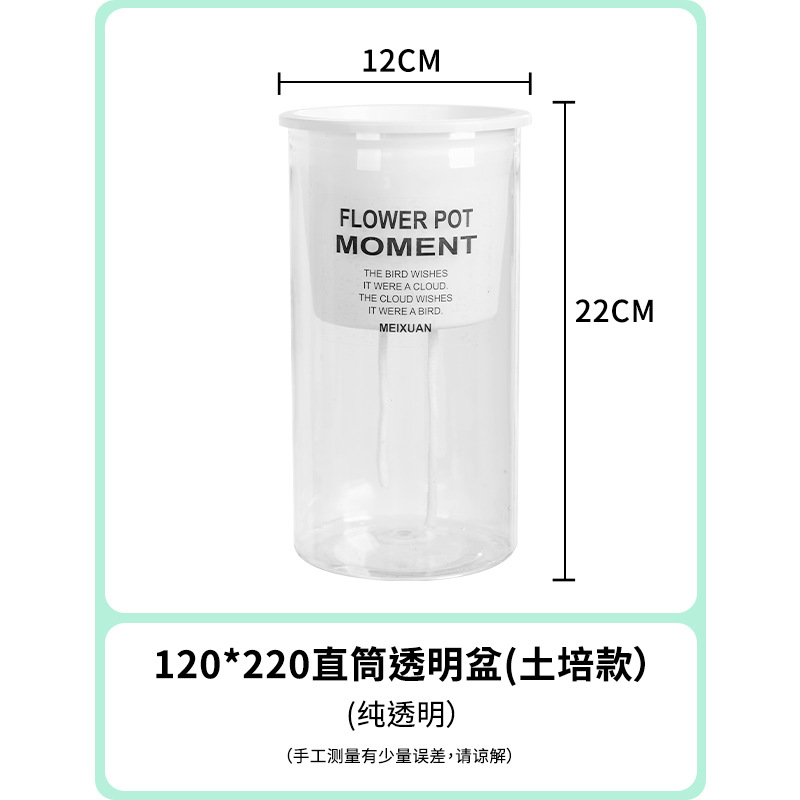 220# straight flowerpot (including liner) pure transparent