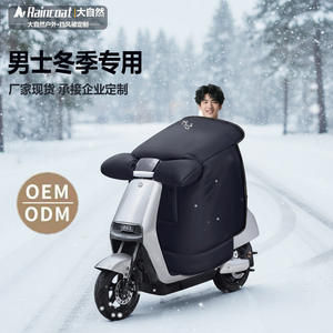 Couverture coupe-vent pour scooter électrique Jiangsu, en polaire épaisse, entièrement couvrante, protection hivernale, pour adulte, en tissu polyester - Product Image 4