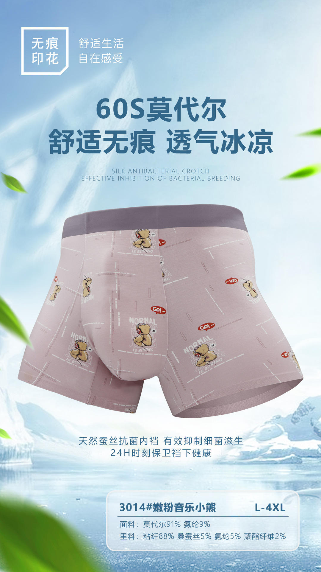 3014 tender powder music bear