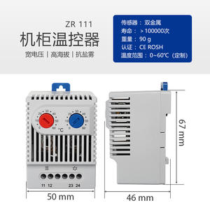 Controlador de Temperatura Mecánico de Doble Control Normalmente Abierto/Cerrado ZR111 NOXT/Noscott, Termostato Ajustable, Distribución A130 - Product Image 4