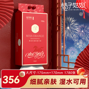 Miss Orange Hanging Facial <b>Tissue</b> 1780 Sheets Virgin Wood Pulp New Year Design - Product Image 2