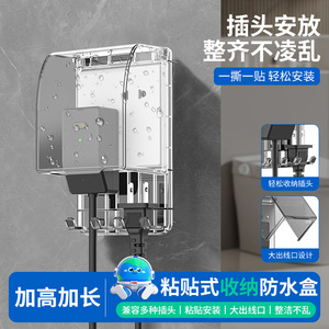 Model 86 Extended <b>Bathroom</b> Switch Protective Cover Plug Water Blocking Multi-functional Adhesive Waterproof <b>Socket</b> Box - Product Image 3