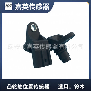 Sensor de Posición del Árbol de Levas para Suzuki OE 8980190240 8-98019024-0 - Product Image 2