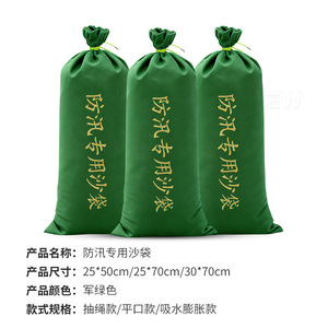 Bolsa de Lona con Cordón Absorbente de Agua para Control de Inundaciones Langrui Hardware, para Digas y Uso Residencial - Product Image 3