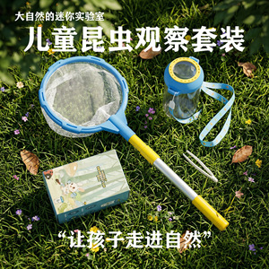 Insect Observation Jar For Children With Strap And Mesh Bottom Nature Exploration Toy 4-14 Years Old ABS Material YL-8185 - Product Image 5