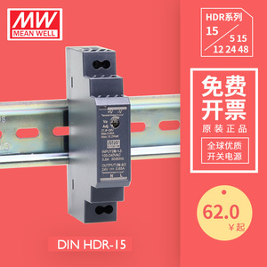 แหล่งจ่ายไฟแบบติดตั้งบนรางไดน์ Mean Well รุ่น HDR-15 24V 0.63A แบบขาออกเดี่ยว สำหรับอุตสาหกรรม แปลงไฟ AC เป็น DC - Product Image 1