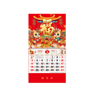Gran oferta, <span class=keywords><strong>calendario</strong></span> de pared mensual <span class=keywords><strong>Lunar</strong></span> chino, decoración de Año Nuevo con impresión de tapa dura, calendarios de papel de Encuadernación perfecta - Product Image 2