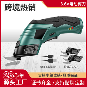 Ciseaux électriques verts 3.6V, lame en acier inoxydable pour couper le tissu, le cuir, le carton, outil polyvalent pour bricolage - Product Image 5