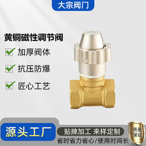 Válvula reguladora de bloqueo magnético con rosca interna para calentamiento de agua y calefacción por suelo radiante, anticorrosión - Product Image 5