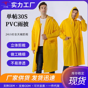 เสื้อกันฝนยี่ห้อ Yifangtian สีเหลือง แขนยาว มีฮู้ด สำหรับกิจกรรมกลางแจ้ง ทำงาน เดินทาง ผ้าคลุมกันฝนแบบชิ้นเดียวสำหรับผู้ใหญ่ - Product Image 3