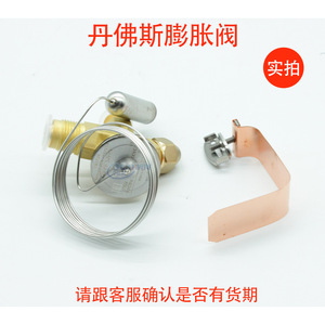 Vanne d'expansion thermique Danfoss 068Z3209 R404A en laiton pour climatisation et réfrigération - Product Image 2