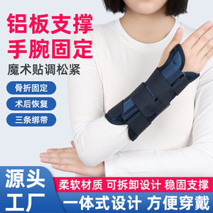 อุปกรณ์พยุงข้อมือทางการแพทย์สำหรับอาการเคล็ดข้อมือ ข้อเคลื่อน และกระดูกข้อมือแตกทั้งแบบรัศมีและแบบอัลนาร์ในมือของคุณแม่; แบบพลาสเตอร์ - Product Image 5