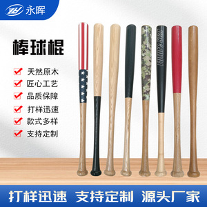 Bates de softbol y hockey hechos de madera dura maciza o madera de caucho. Con logotipo. Fuente de fábrica en Dongguan. - Product Image 3
