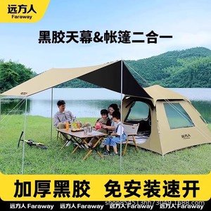 Faraway Outdoor <b>Tent</b> 3-8 Person Single Layer Quick Setup Waterproof Four Seasons Camping <b>Tent</b> - Product Image 5