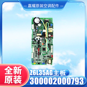 Placa base Z6L35AG 300002000793, placa de control de unidad interior para aire acondicionado Gree Multi Split - Product Image 5