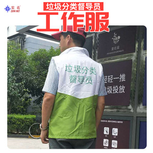 Chalecos de uniforme de trabajo para supervisor de clasificación de basura en Shanghái con impresión de logotipo, disponibles para venta al por mayor, estilo transpirable. - Product Image 3