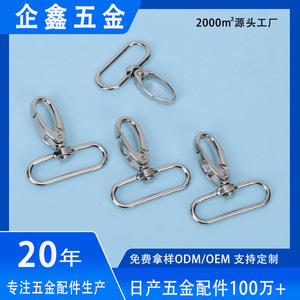 Hebilla de Aleación de Zinc para Bolsos, Cierre Giratorio Tipo Mosquetón, Resistente al Desgaste, Accesorios para Bolsos DIY - Product Image 5