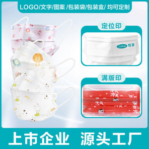 Masque chirurgical médical Kefu 17,5 cm x 9,5 cm, protection 3 couches, usage adulte, norme YY0469-2011 - Product Image 3