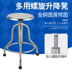 Mu Zixing Round <b>Bar</b> <b>Stool</b> Stainless Steel Height <b>Adjustable</b> Rotating Chair For <b>Bar</b> Daily Use - Product Image 4