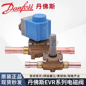 Válvula Solenoide Danfoss EVR 10 de Latón y Cobre para Control de Refrigeración - Product Image 2