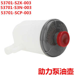 ถังน้ำมันพวงมาลัยเพาเวอร์ Huajiefan รุ่น 53701-S2X-003 สำหรับ Odyssey ปี 2002-2004 ทำจากพลาสติก - Product Image 3