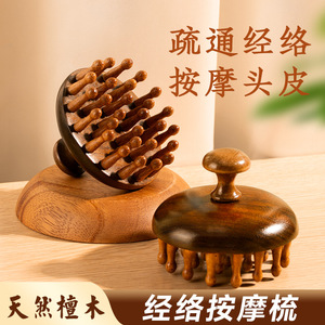 Scalp Massage Wood Comb 10cm Or Less Round Teeth For Hair Care And Relaxation - Product Image 4