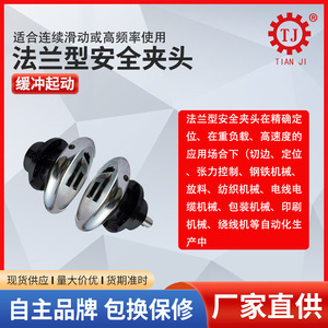Mandrin de sécurité pneumatique horizontal de marque Taiwan Tianji FLOFLW50 en acier inoxydable pour déroulement et enroulement - Product Image 3