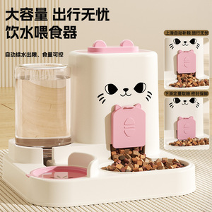 Dispensador automático de agua y comida para gatos y perros 2 en 1 con diseño de tazón separado - Product Image 1