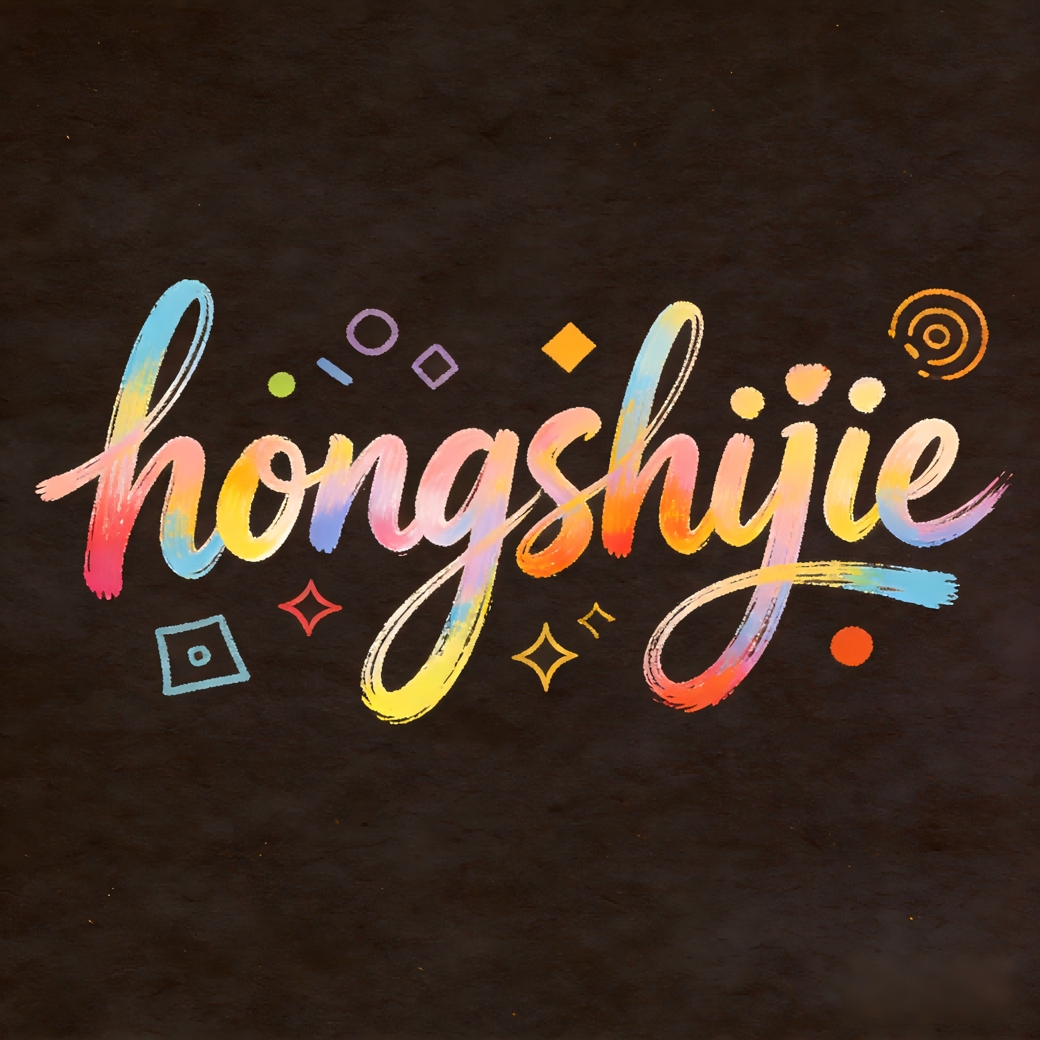Shenzhen Hongshijie Clothing Co., Ltd. logo