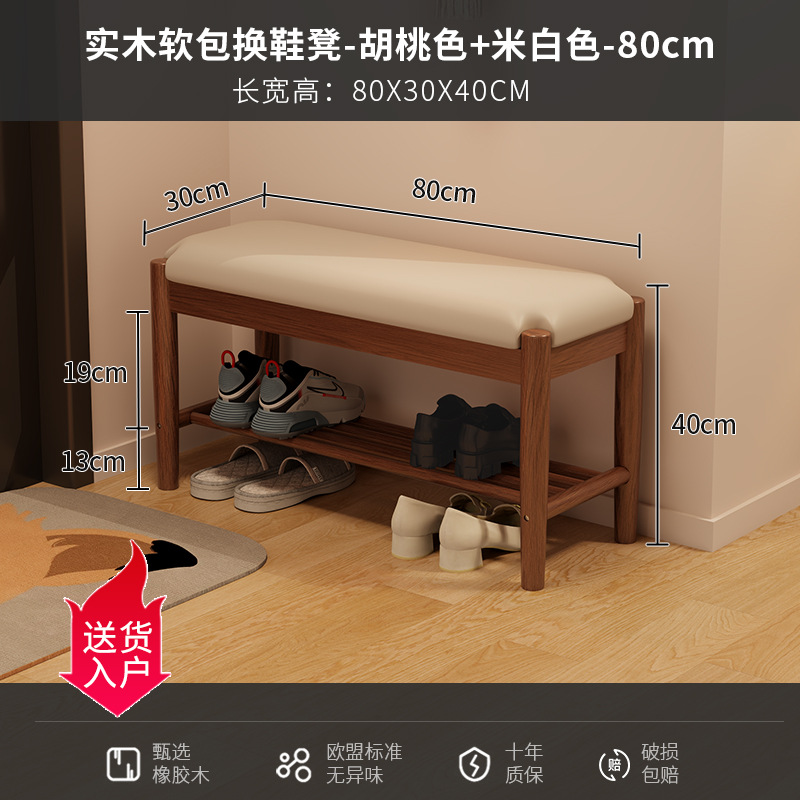 Walnut-colored 80cm stool with off-white top [Delivery included]