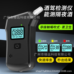 เครื่องวัดแอลกอฮอล์แบบพกพา รุ่น 806 สีดำ พร้อมหน้าจอดิจิตอลเพื่อการตรวจจับอย่างรวดเร็ว - Product Image 4