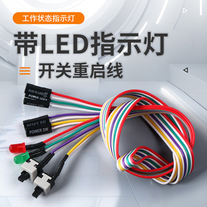 Kailan Power <b>Switch</b> Cable With Led Indicator Light For Desktop Computer <b>Case</b> - Product Image 1