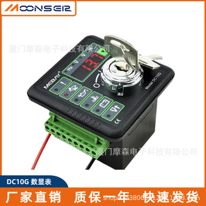 Mebay Dc10g Diesel <b>Generator</b> Controller Digital Frequency Voltage Display Panel Control Unit - Product Image 2