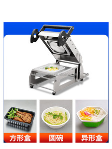 2024 Hướng dẫn sử dụng khay thực phẩm hộp vuông nhà bếp nhỏ niêm phong máy thức ăn nhanh lấy đi gà rán Burger công cụ gói - Product Image 4