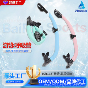 Tube respiratoire semi-sèche en silicone durable unisexe pour la natation et l'entraînement des adultes - Product Image 5