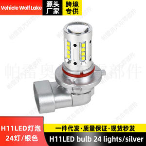 Bombilla LED H11 para Automóviles Pareo, 15000 Lm, 6000K, Plateada, para Actualización y Reequipamiento - Product Image 4