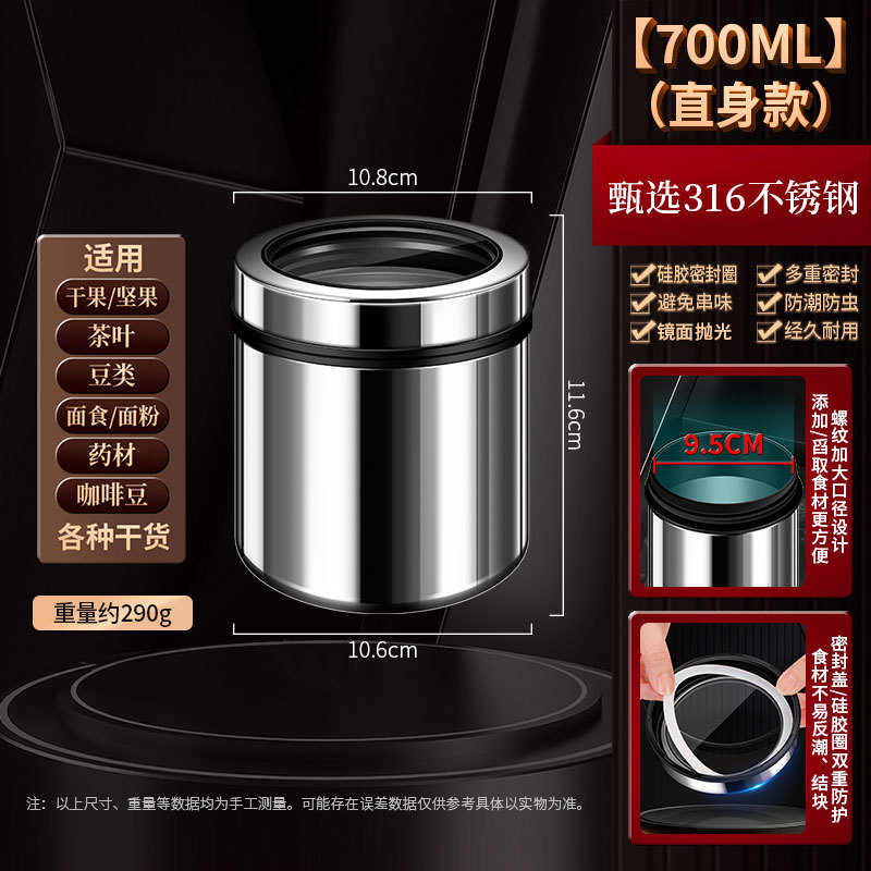 ภาชนะสแตนเลส 316 แบบปิดสนิท [ทรงตรง - 700 มล.]