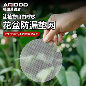 Almohadillas cuadradas blancas de fibra de vidrio Airi Shield para macetas, revestimientos de malla a prueba de fugas para suculentas - Product Image 4