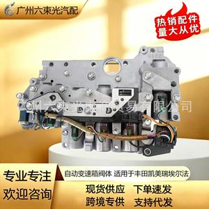 ชุดวาล์วเกียร์อัตโนมัติ U660 U660E สำหรับ Toyota Camry Alphard ตัวกระตุ้นไฮดรอลิก DN40 น้ำมันหล่อลื่น NBR Lining - Product Image 4