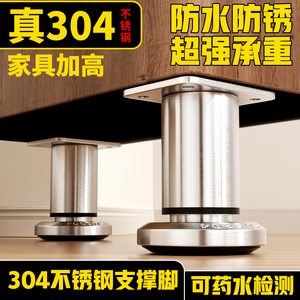 304 Stainless Steel <b>Adjustable</b> Furniture <b>Legs</b> Load Bearing Support For Bed Sofa Cabinet Coffee <b>Table</b> - Product Image 3