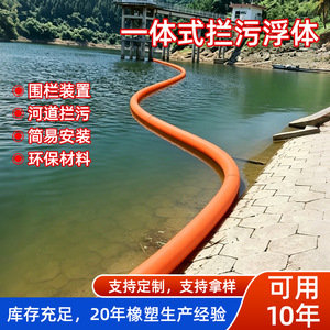 Wave Speed Duckweed Removal Net Rubber Long Floating Barrier For River Reservoir Garbage Cleaning Dredging - Product Image 5