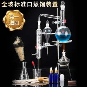 Aparato de destilación de agua de 500 ml, totalmente de vidrio, alambique, aparato de extracción de aceites esenciales, purificación de pétalos y aceites esenciales - Product Image 3