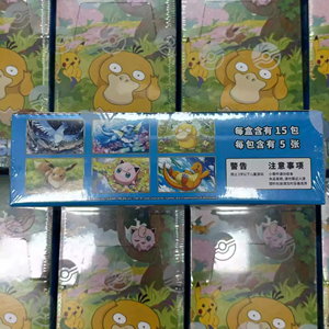 YY Wholesale Psyduck 151 Wang Collection Trading <b>Card</b> Game Genuine Original Poke 20 Pack Per Box Real <b>Cards</b> China Gift - Product Image 5