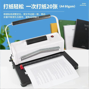 A4 Electric Snake-loop Threading <b>Machine</b> Automatic <b>Binding</b> For Plastic Books Full Auto Threading And <b>Binding</b> - Product Image 5