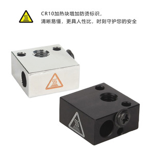 Bloc chauffant 3Dsway Mk8 en aluminium plaqué cuivre pour Cr10s Ender3 avec étiquette d'avertissement de sécurité - Product Image 1