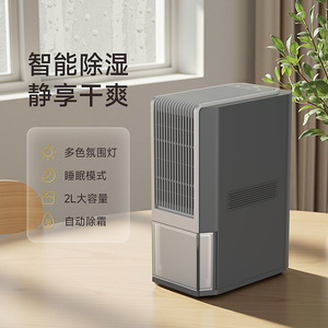 Smart Dehumidifier 2L Capacity Quiet Operation For Home Use With <b>Sleep</b> Mode And Ambient <b>Light</b> - Product Image 1
